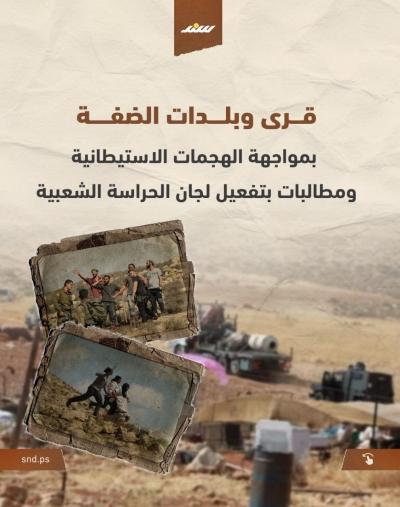 الاستيطان في الضفة  (1).jpg