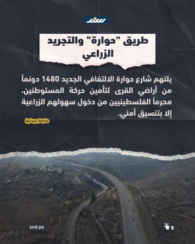 هندسة التفكيك بالضفة5.jpg