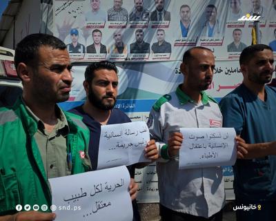 الكوادر الطبية وعائلات الأسرى ينظمون وقفة في مجمع ناصر للمطالبة بالإفراج عن المعتقلين3.jpg