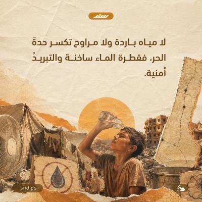 في تموز بتغلي المية بالكوز2.jpg