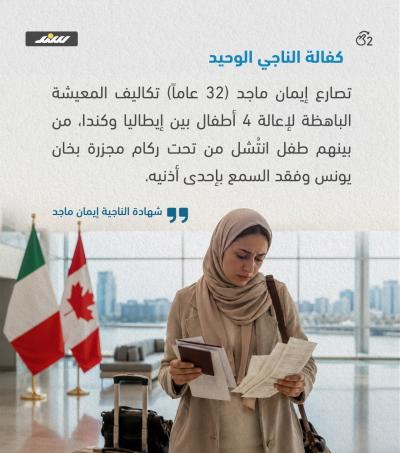 النجاة غير المكتملة  (6).jpeg
