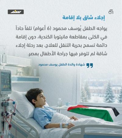 النجاة غير المكتملة  (4).jpeg