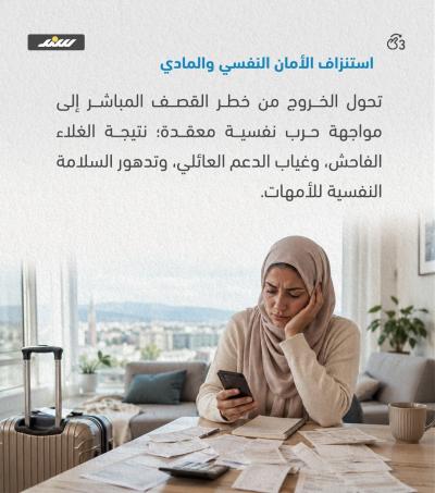 النجاة غير المكتملة  (5).jpeg