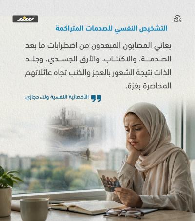 النجاة غير المكتملة  (2).jpeg