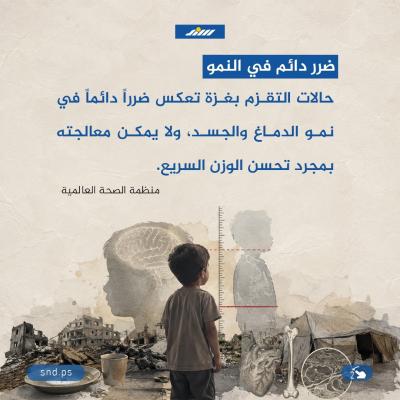أجساد أطفال غزة توثق جريمة التجويع بالتقزم2.jpg