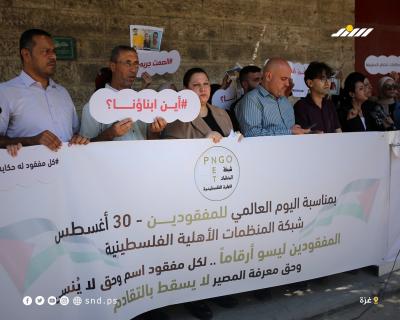 مفقودين2.jpg