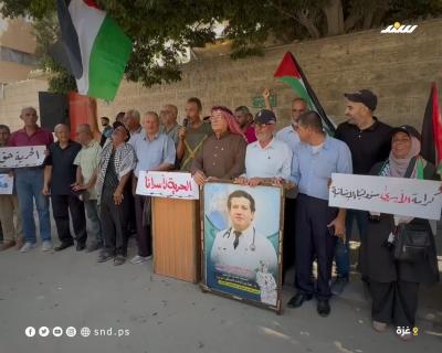 وقفة تضامنية أمام مقر اللجنة الدولية للصليب الأحمر بمدينة غزة6.jpg