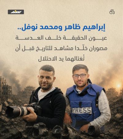 اغتيال الشاهد3.jpg