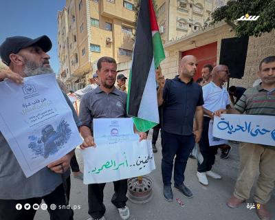 وقفة تضامنية أمام مقر اللجنة الدولية للصليب الأحمر بمدينة غزة2.jpg