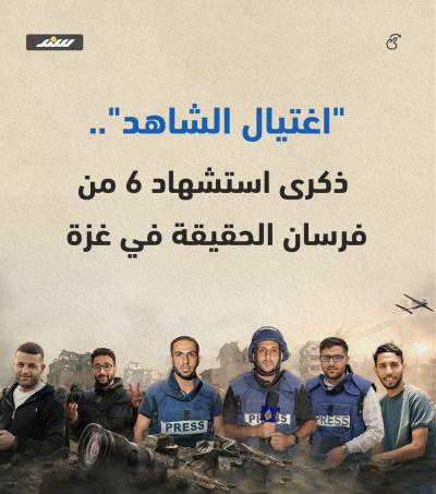 اغتيال الشاهد.jpg