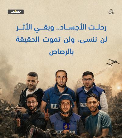 اغتيال الشاهد6.jpg