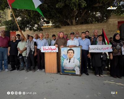 وقفة تضامنية أمام مقر اللجنة الدولية للصليب الأحمر بمدينة غزة1.jpg