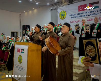 تكريم 85 حافظًا وحافظة للقرآن الكريم ضمن فوج جيل الوحي القرآني في مدينة غزة2.jpg