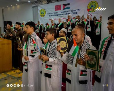 تكريم 85 حافظًا وحافظة للقرآن الكريم ضمن فوج جيل الوحي القرآني في مدينة غزة4.jpg