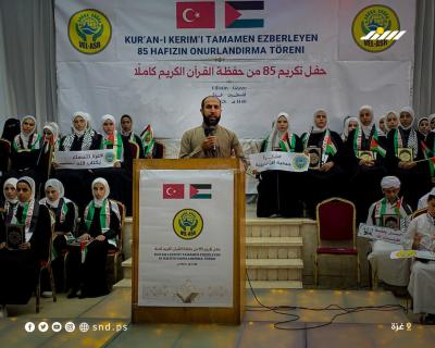 تكريم 85 حافظًا وحافظة للقرآن الكريم ضمن فوج جيل الوحي القرآني في مدينة غزة5.jpg