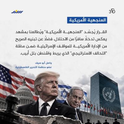 ما وراء الحظر الأمريكي لدخول الرئيس عباس للأمم المتحدة3.jpg