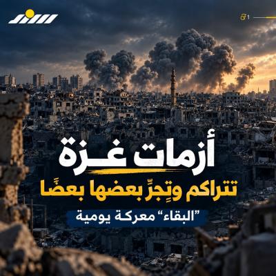 أزمات غزة.jpg