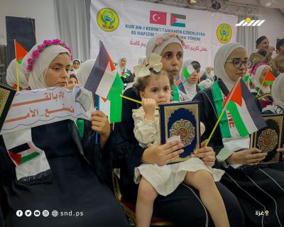 تكريم 85 حافظًا وحافظة للقرآن الكريم ضمن فوج جيل الوحي القرآني في مدينة غزة3.jpg