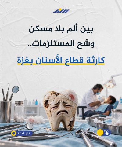أسنان غلاف.jpg
