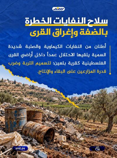 كيف توظف إسرائيل التكنولوجيا الخضراء للتغطية على جرائمها5.jpg