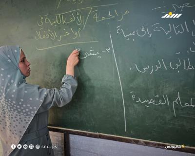 معلمة.jpg