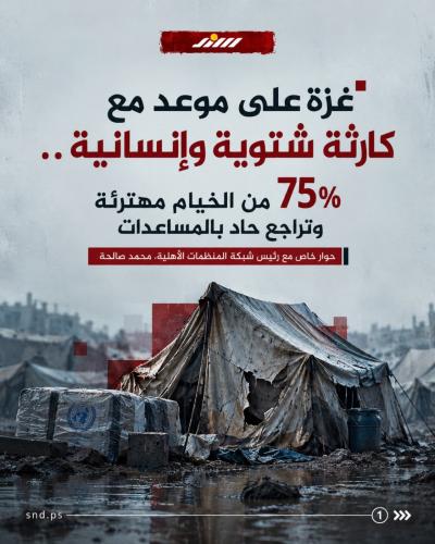 كارثة شتوية.jpg