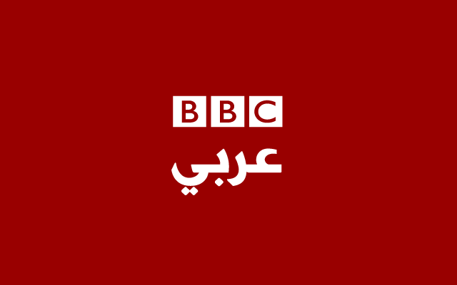 قناة BBC عربي.gif