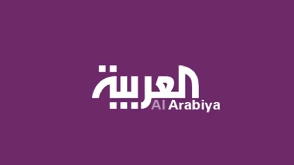 قناة العربية.webp