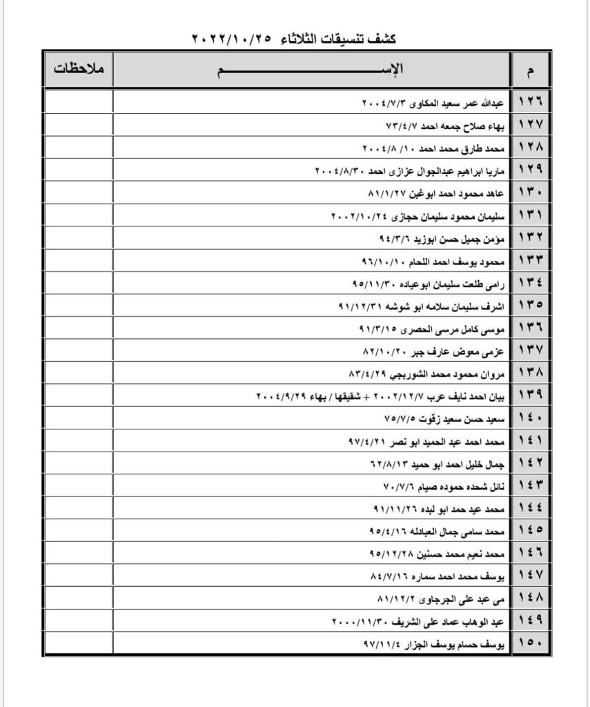 كشف 6.jpg