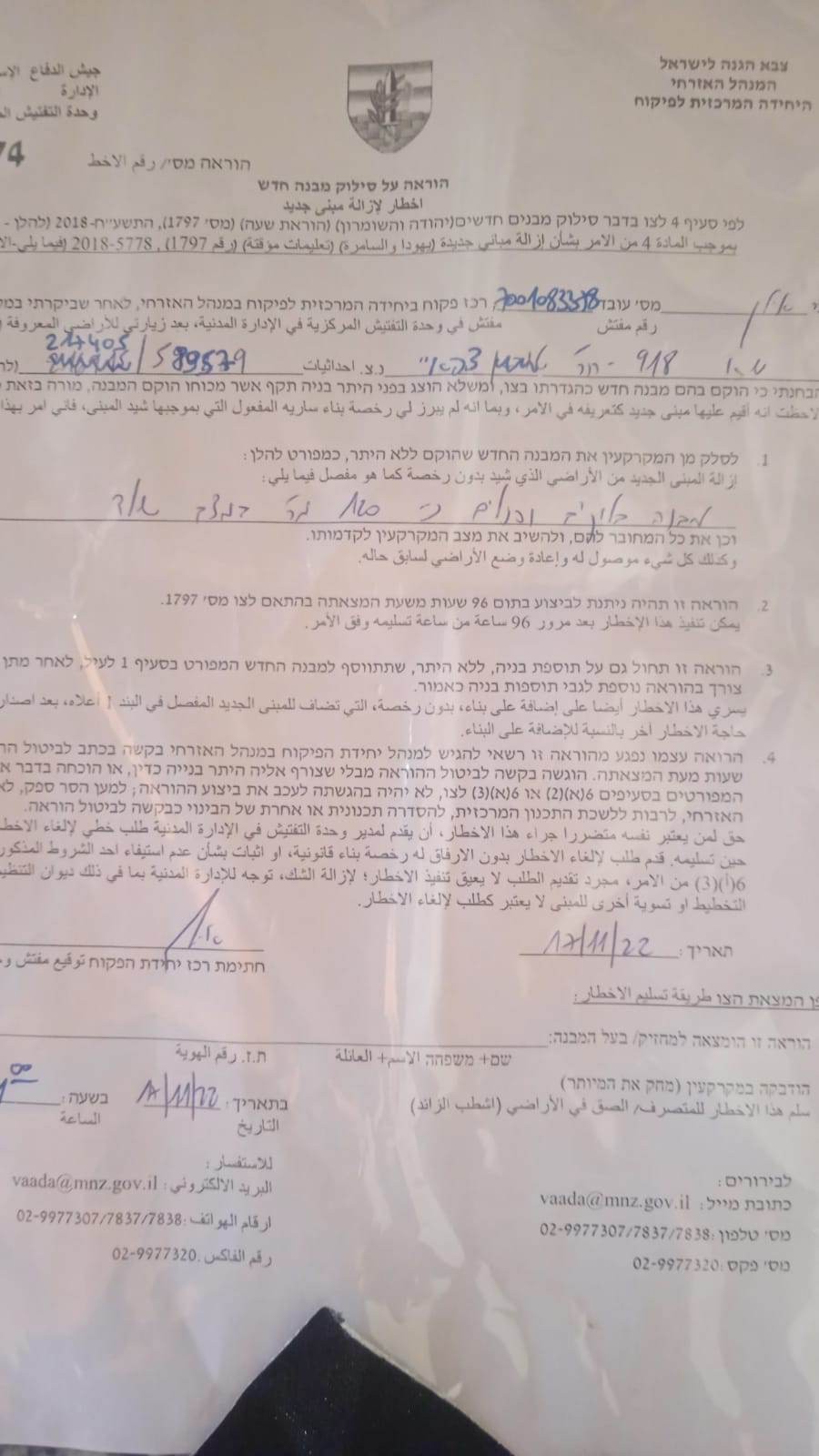 إخطارات (2).jpg