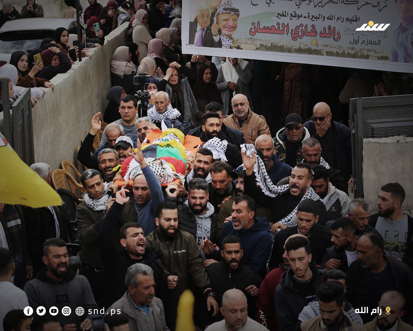 تشييع الشهيد رائد النعسان.jpg