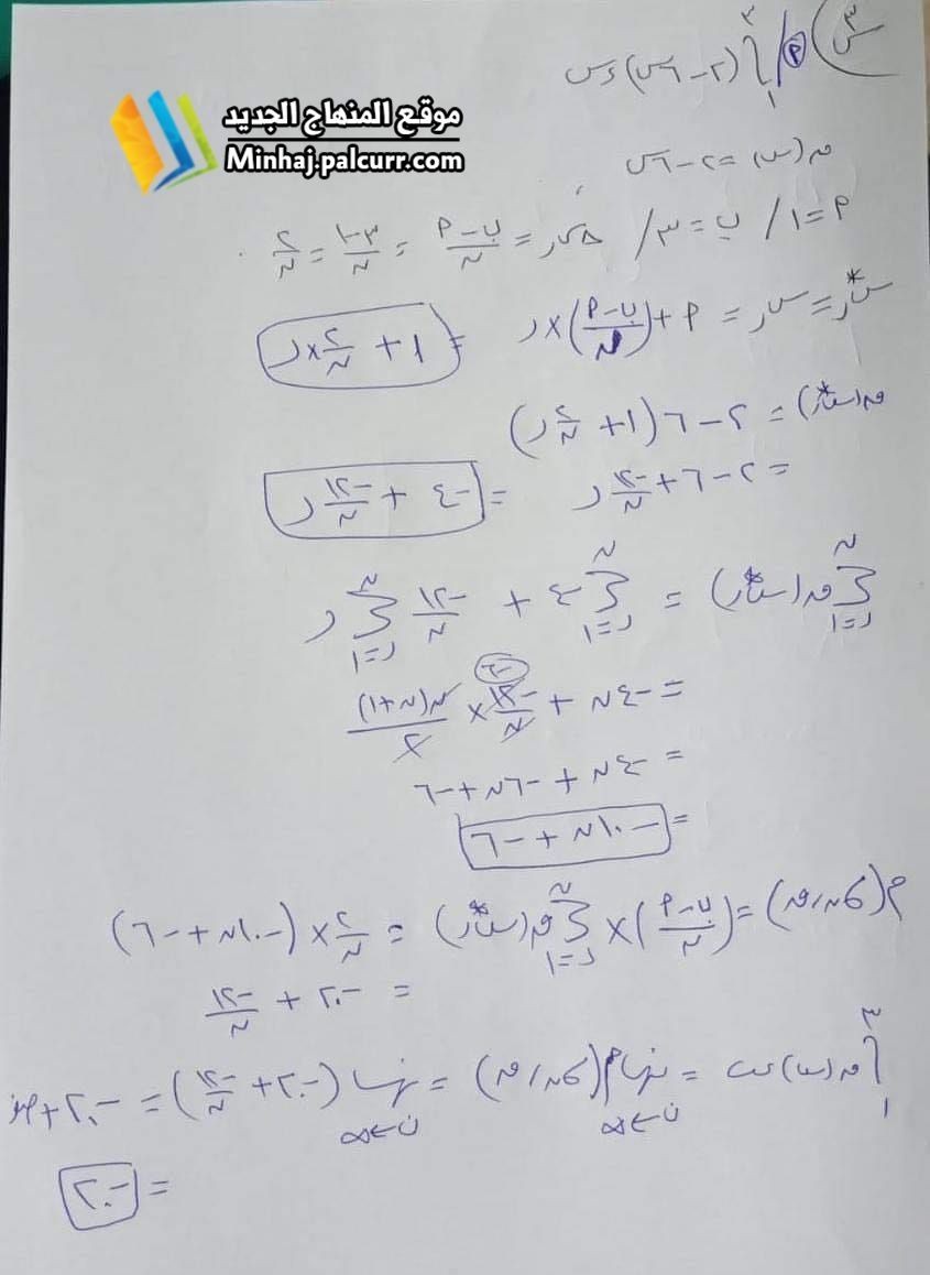إجابة رياضيات 1.jpg