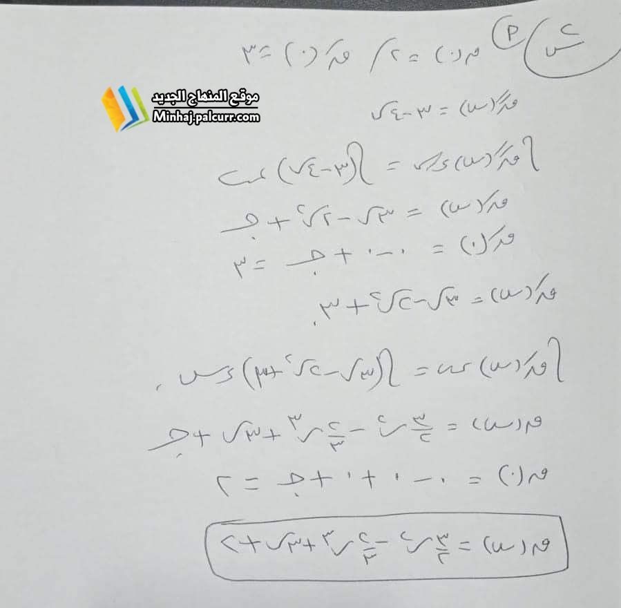 إجابة رياضيات 5.jpg