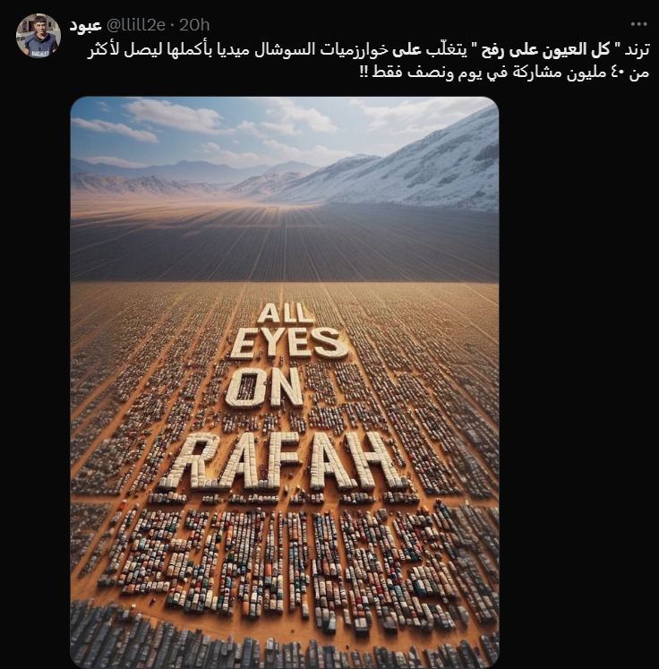 رفح 1.png