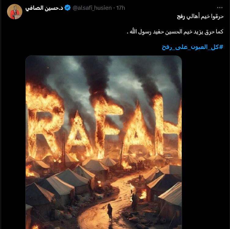 رفح 3.png
