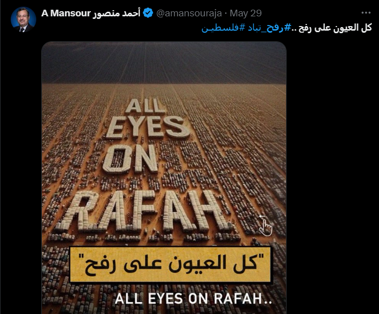 رفح 2.png