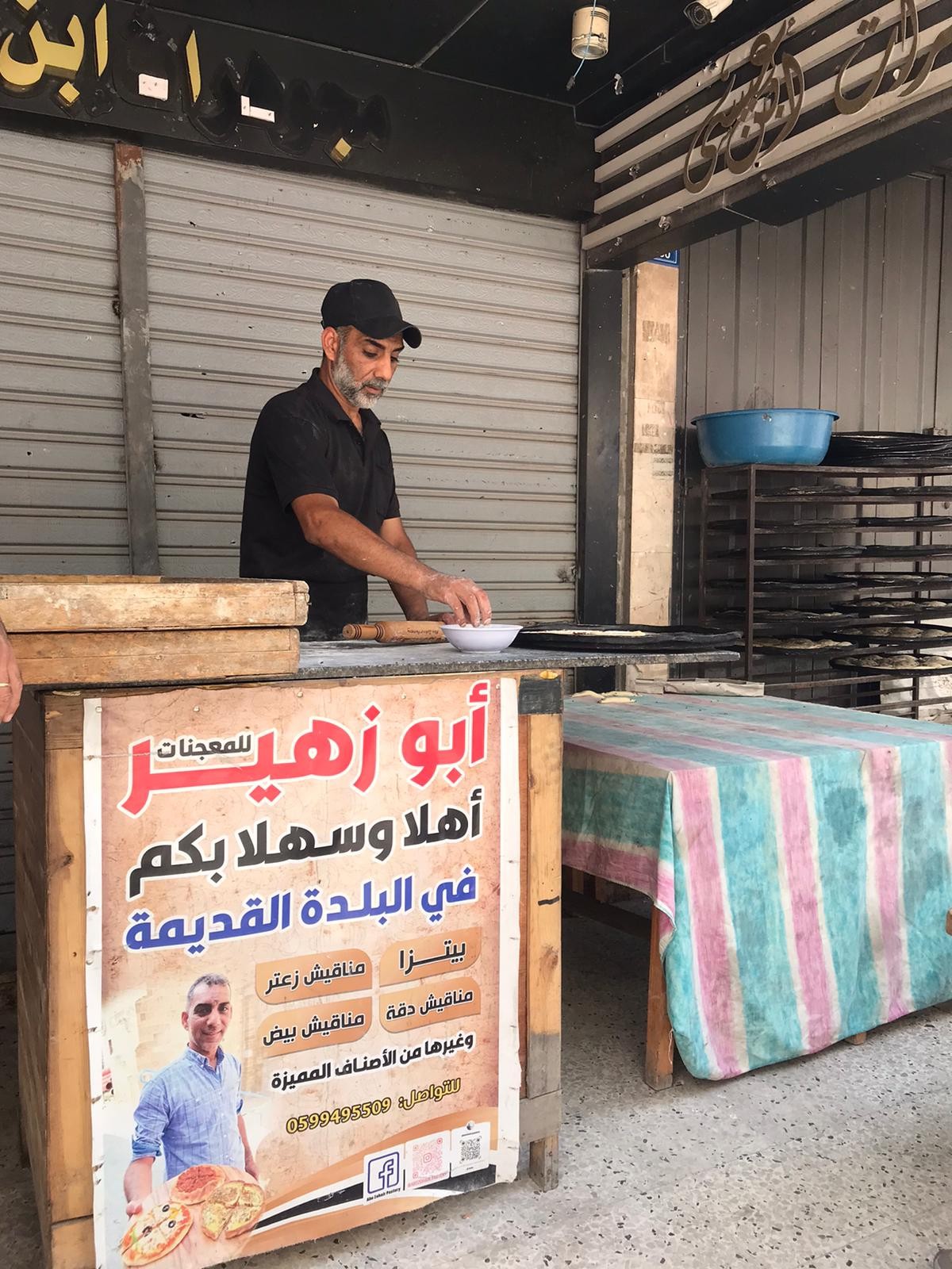 أبو زهير 1.jpg