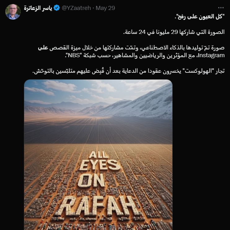 رفح 4.png
