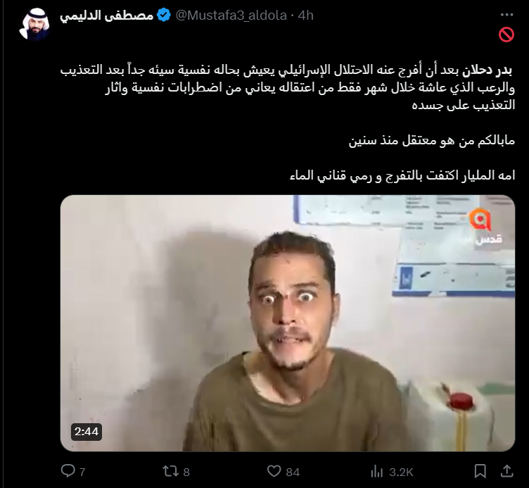 لقطة الشاشة 2024-06-21 074817.png