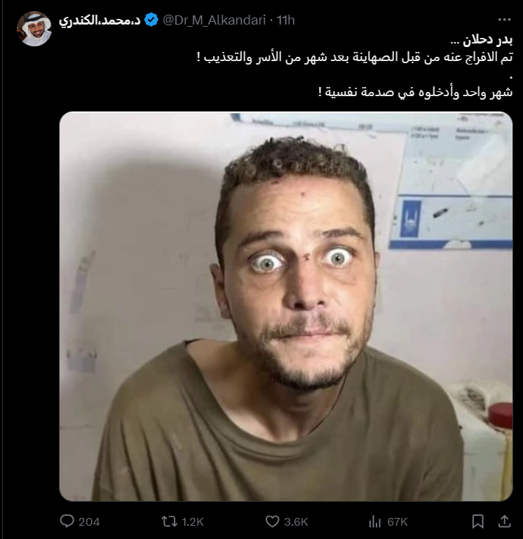 لقطة الشاشة 2024-06-21 074338.png