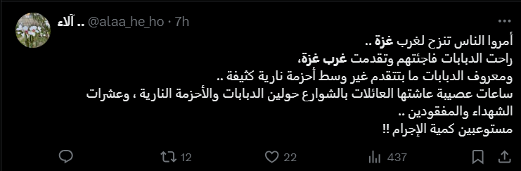 لقطة الشاشة 2024-07-08 175504.png