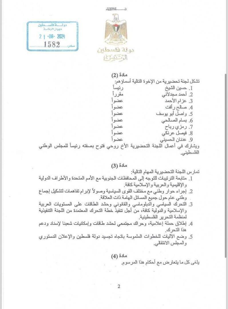 مرسوم 2.jpg