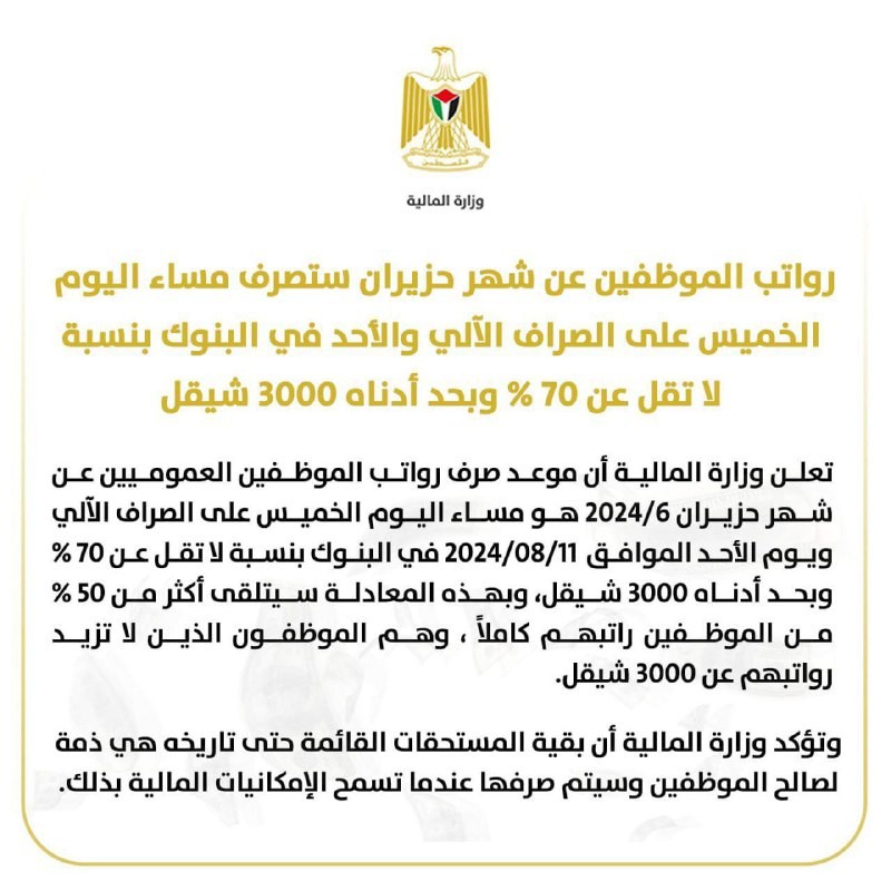رواتب موظفين.jpg