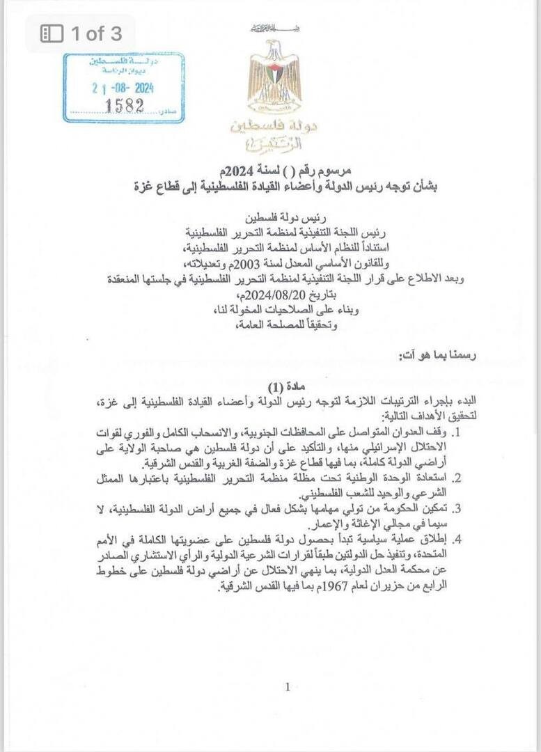 مرسوم 1.jpg