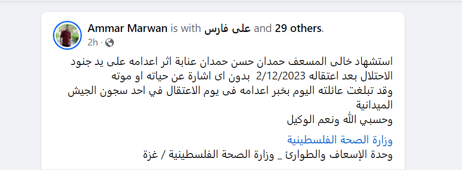بوست الاستشهاد.png