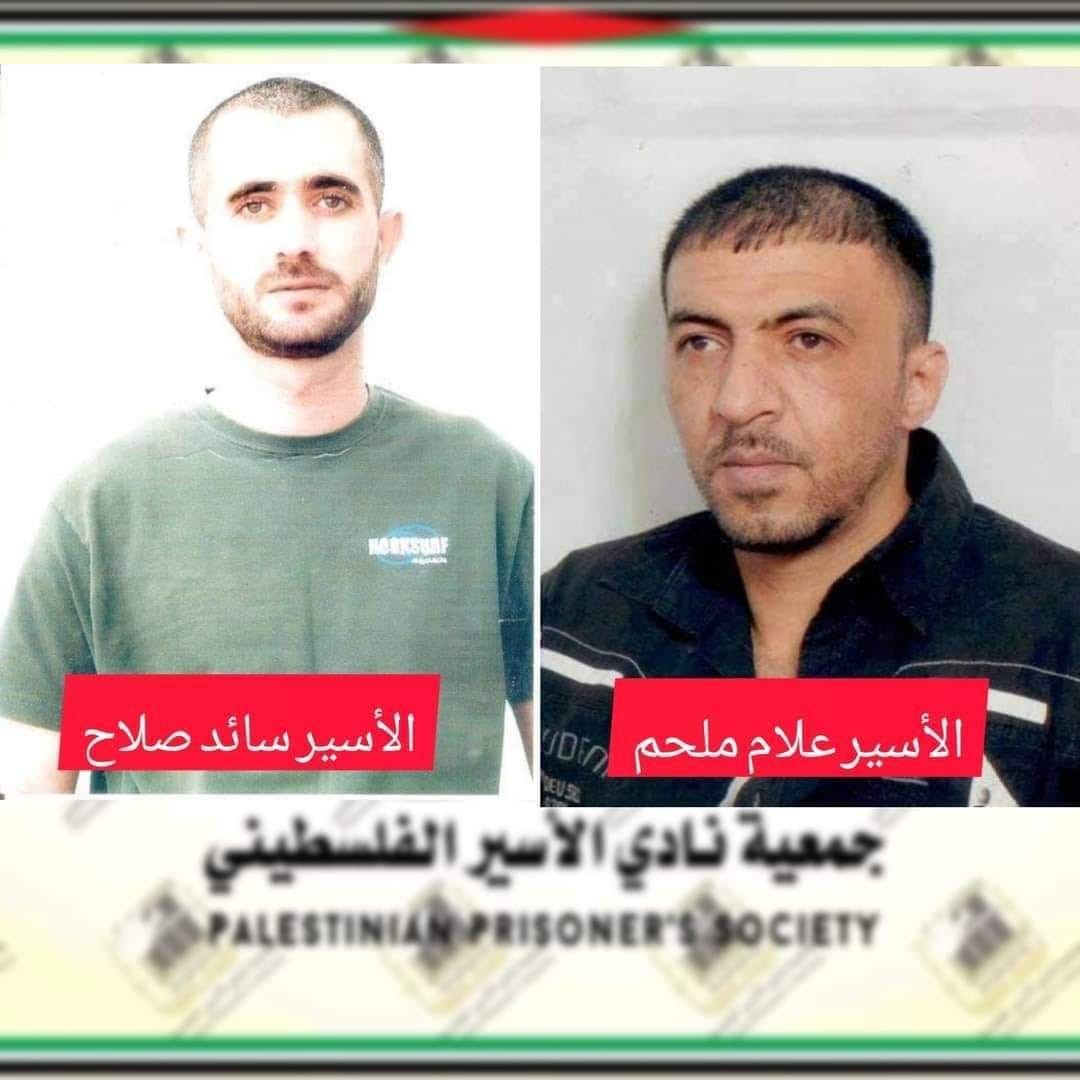 الأسيران ملحم وصلاح من جنين.jpeg