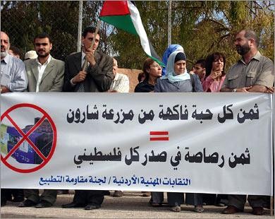 التطبيع.jpg