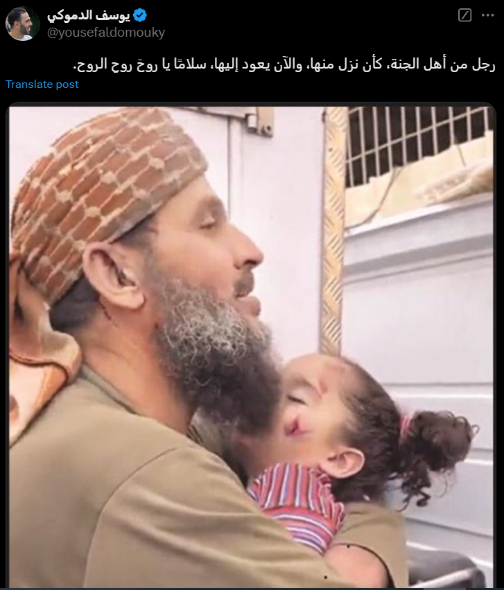روح الروح شهيد.png