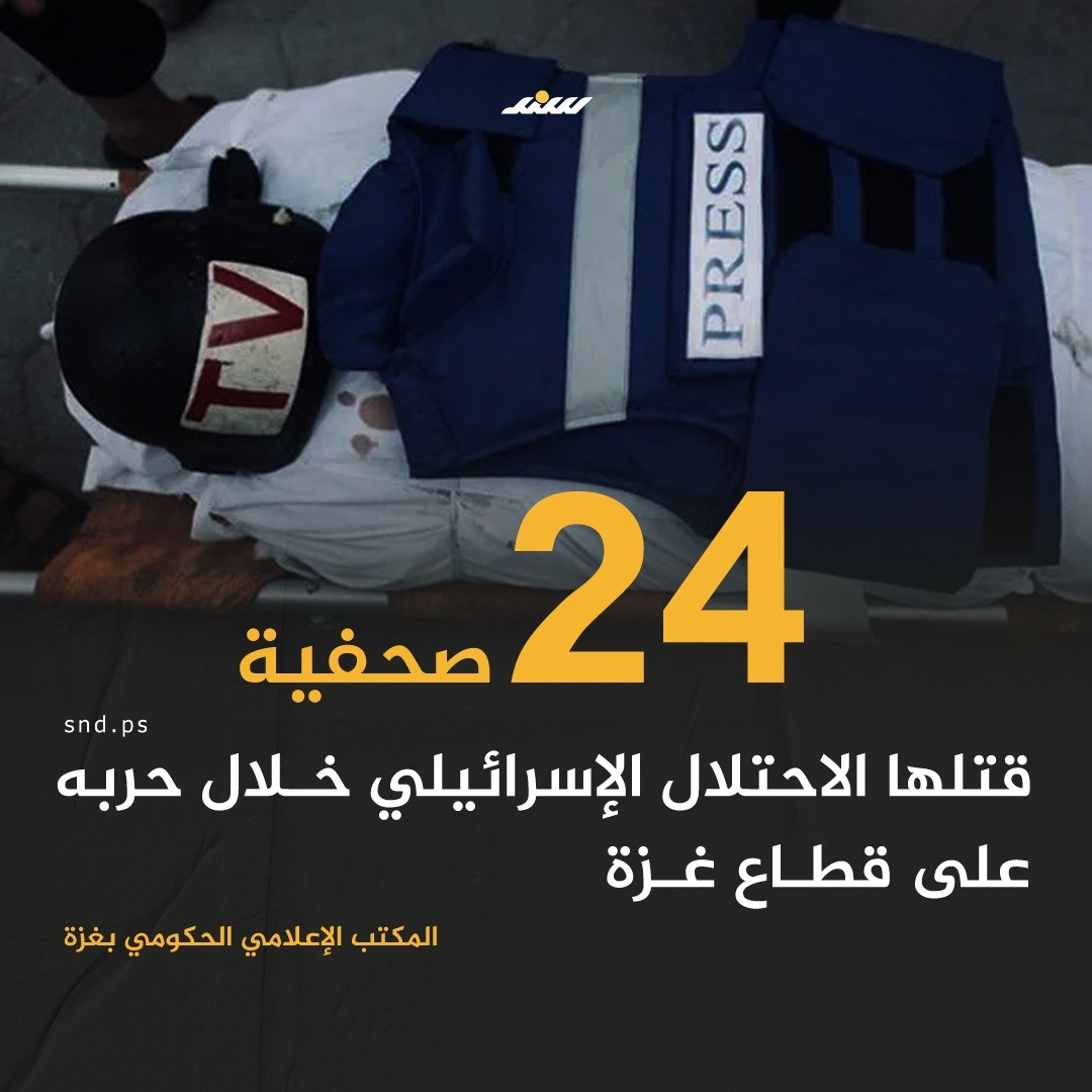 صحفياتغزة.jpg