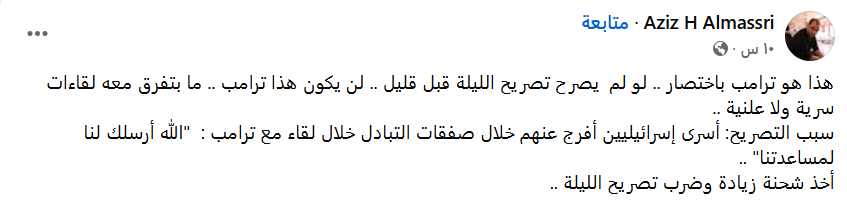 ترامب.png